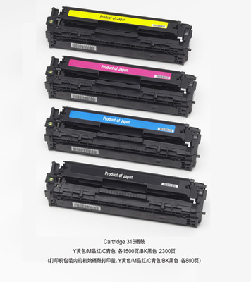 供应佳能Canon LBP5050彩色激光打印机——杭州神驰数码办公设备包装耗材配套指南